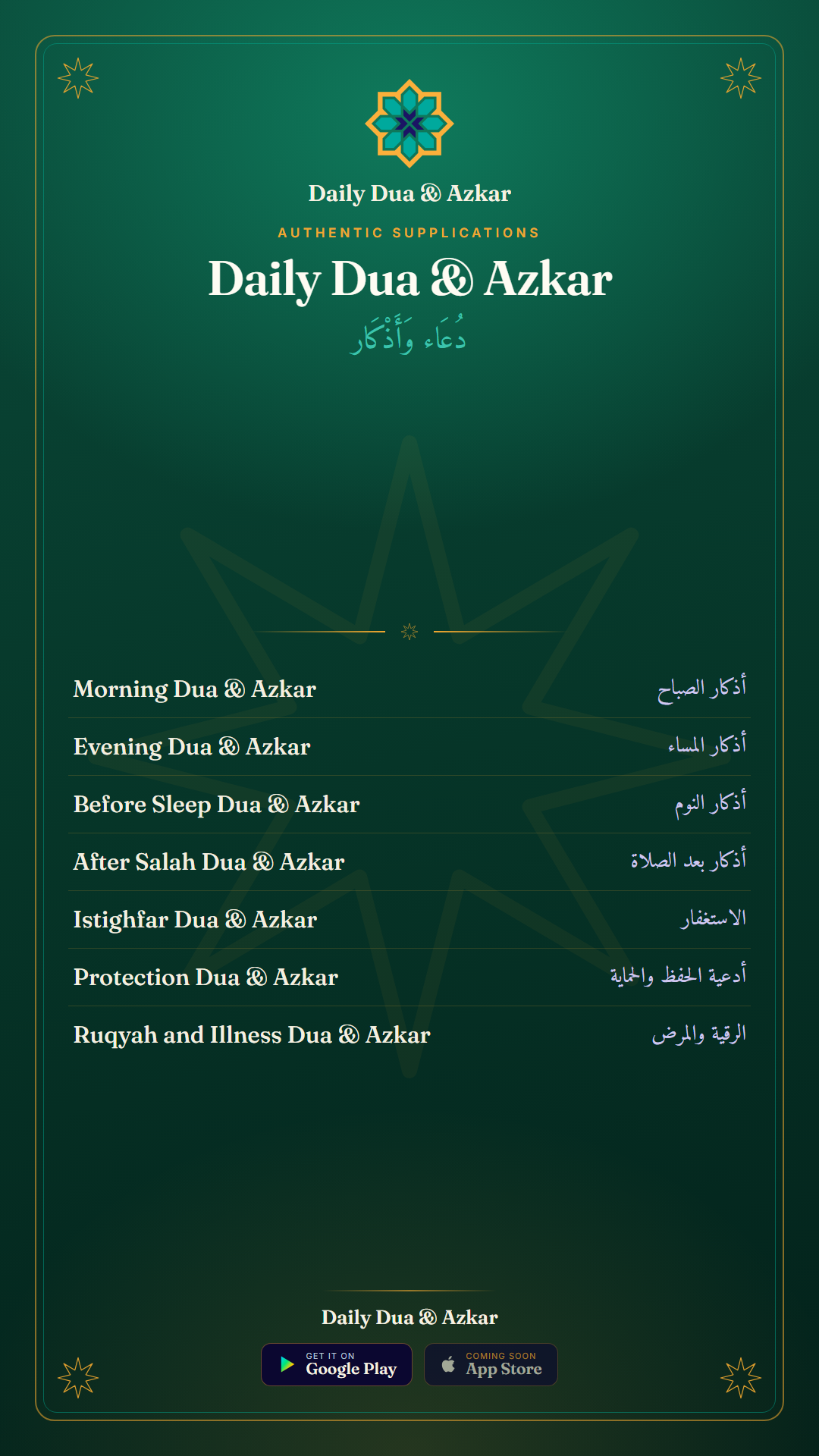 Daily Dua & Azkar app — authentic supplications in Arabic, English and Urdu